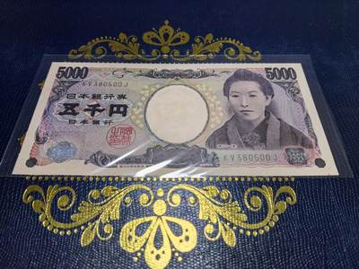 长老汇马年精选第十二场拍卖 - 5000日元，无47