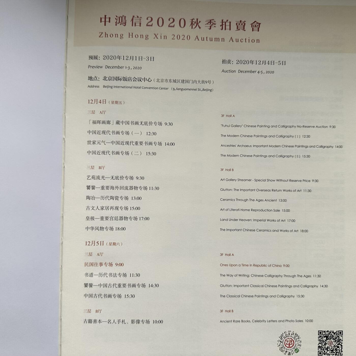 🌹外币初藏🌹🐯2026年第33场   每周二四六晚8️⃣点 接代拍