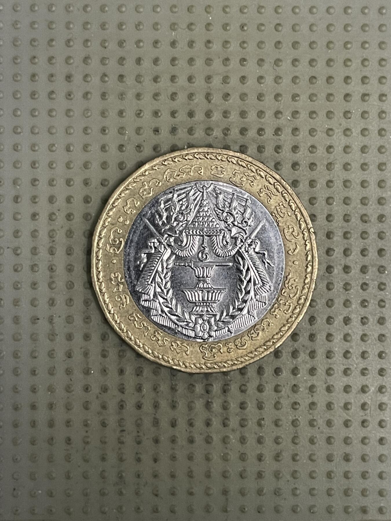 2026年第37场各国散币拍卖（总第187场） 柬埔寨500瑞尔