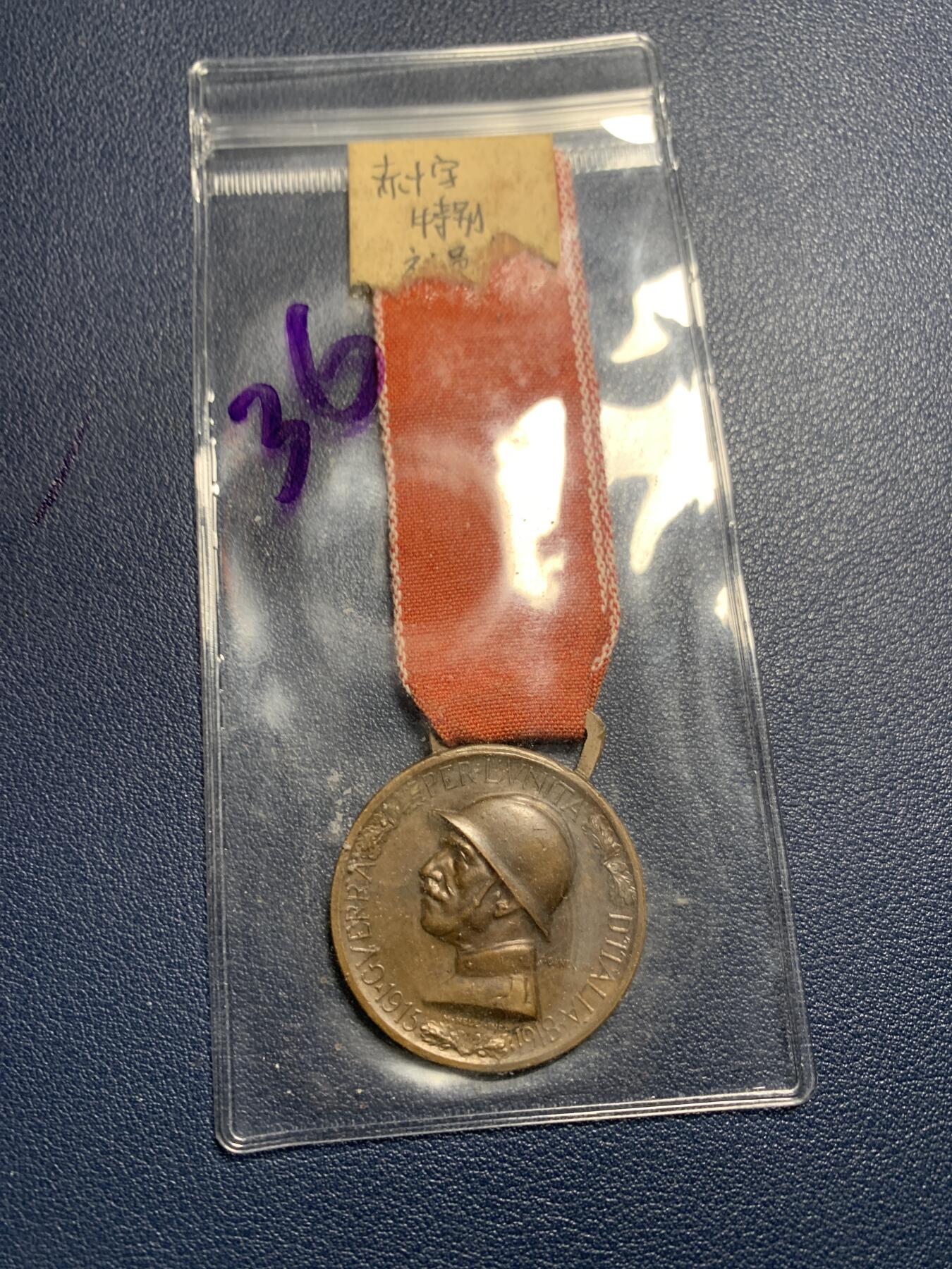 欢度清明，直接出价就行，这场不读秒到点直接结拍。 意大利一战意奥战争奖章3