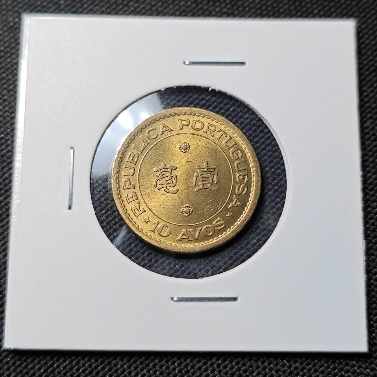 KK钱币收藏小铺   套币专场 2月预留时间 周末发货  1968澳门1毫铜币 好品