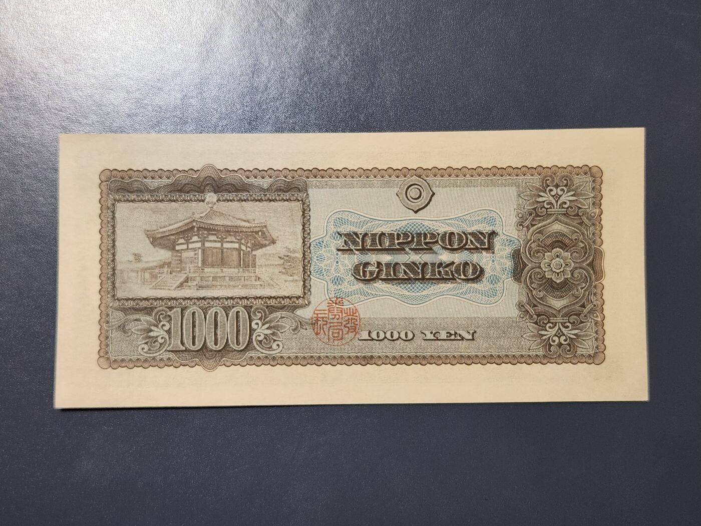 3月21号晚上8点 外国纸币自动截拍第42场 日本1000元新品原票