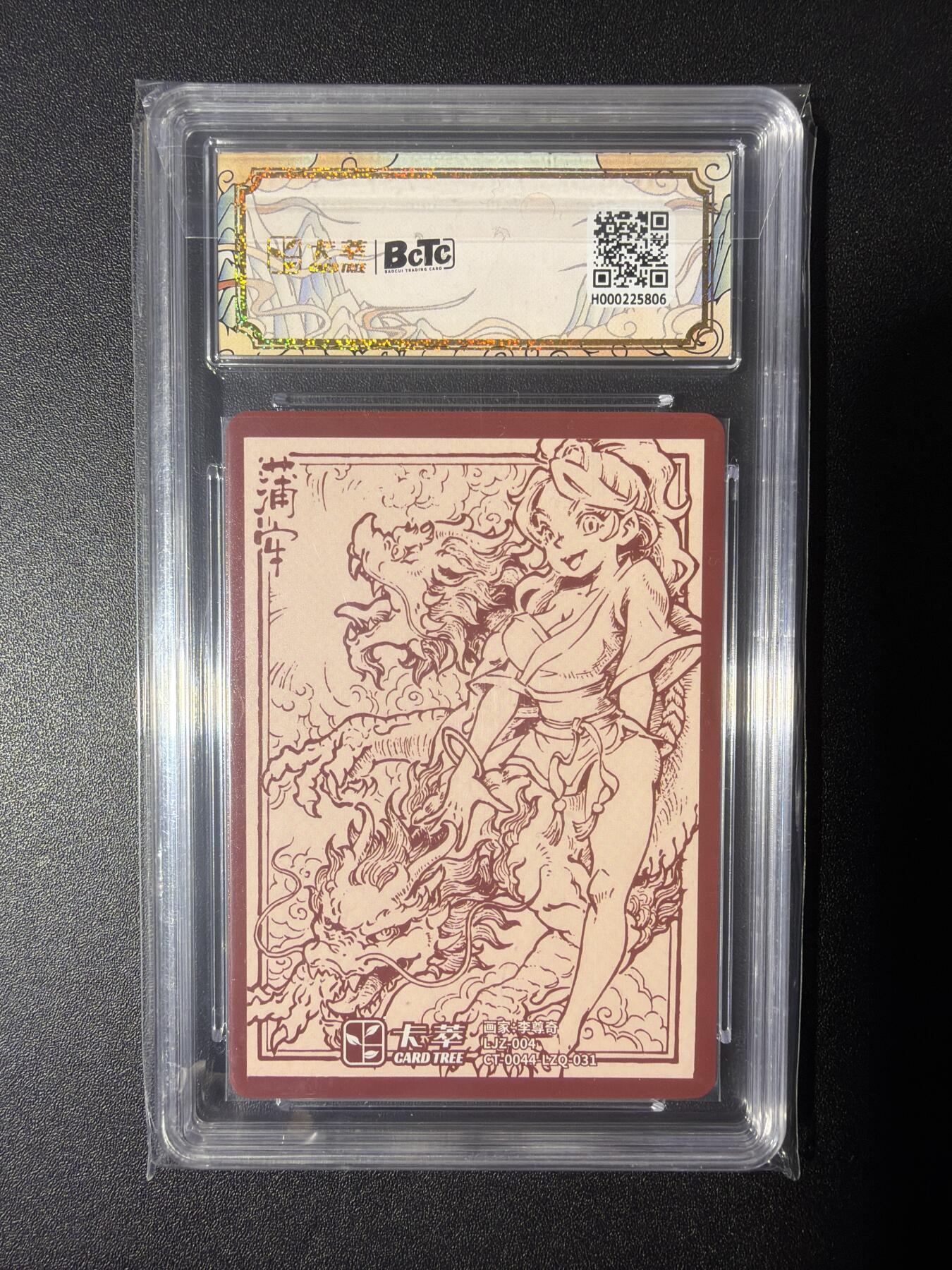 NO.28 好又多金牌大场，每周一站式配齐，方便凑单！（周6晚9点截拍，卖家送拍0抽成！） 卡萃 九龙奇谭之龙九子  李尊奇 蒲牢粗闪  10分