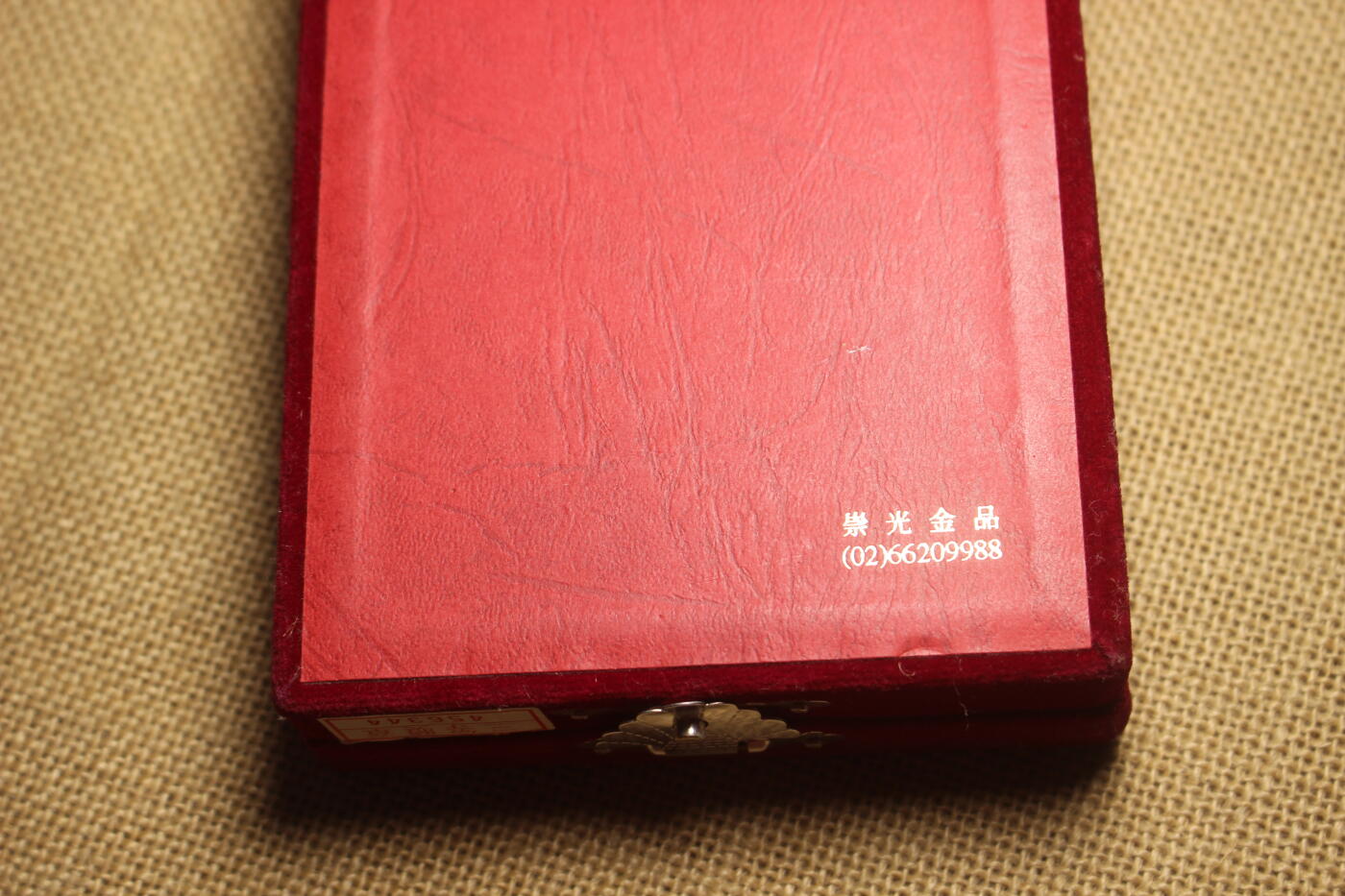 2026.3.25日系拍卖 台湾三等服务奖章，合金材质，章体体积巨大，库存品相