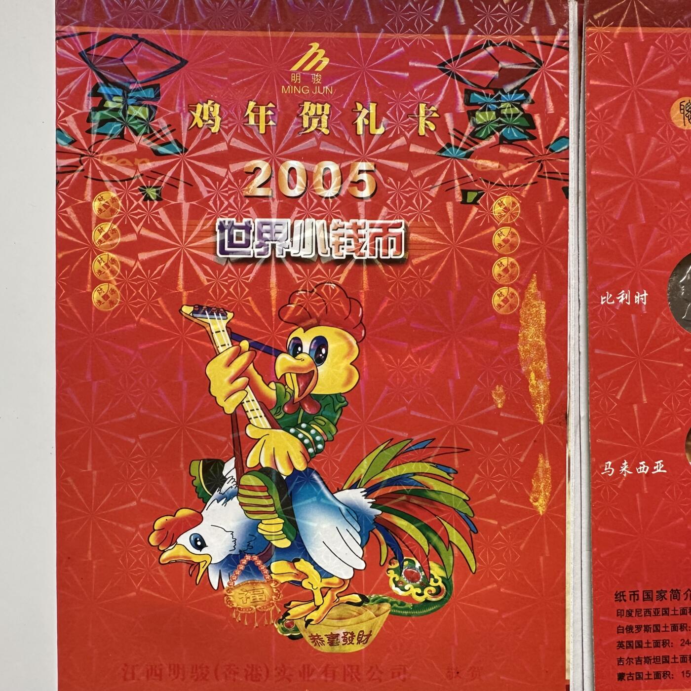 🌹外币初藏🌹🐯2026年第33场   每周二四六晚8️⃣点 接代拍