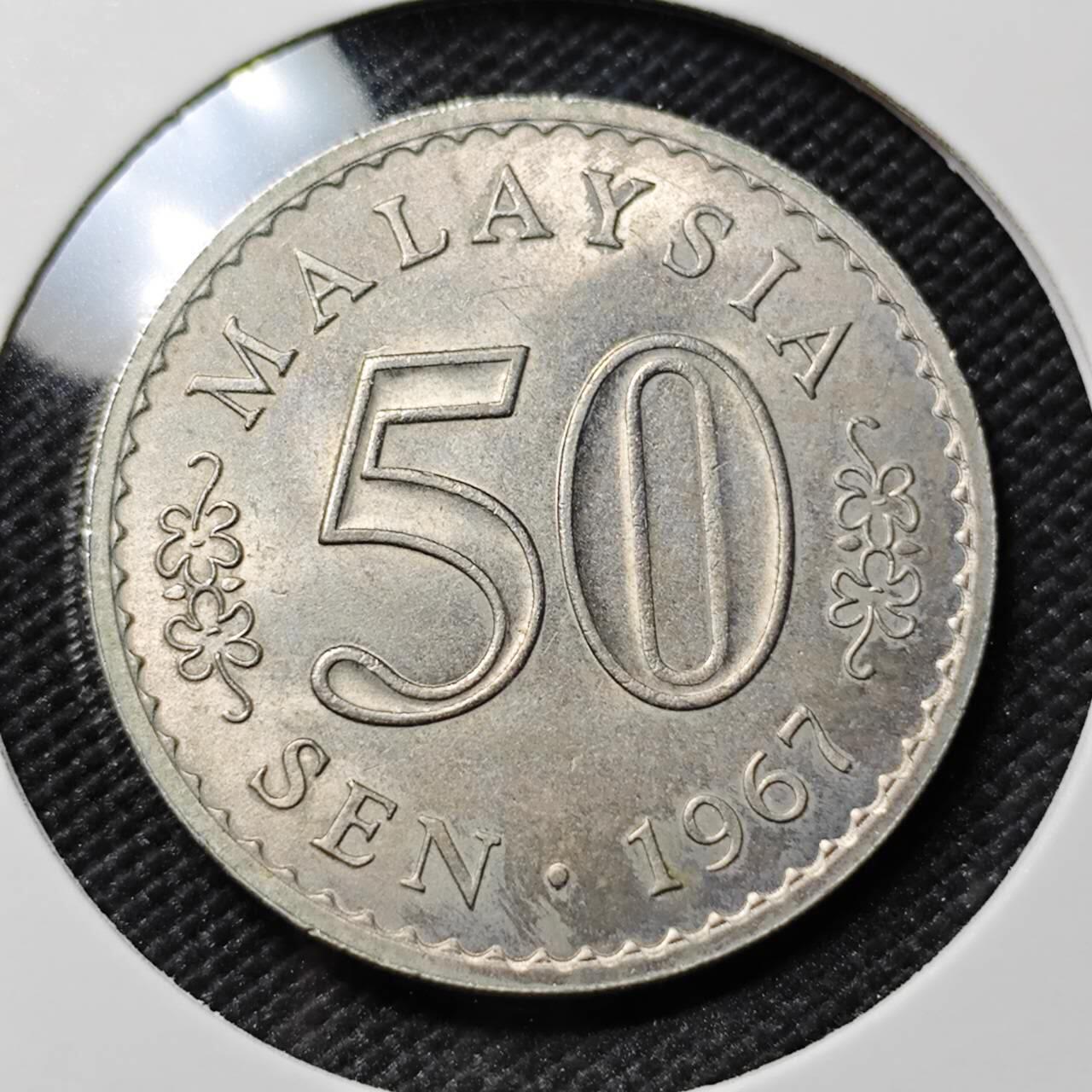 KK钱币收藏小铺   套币专场 2月预留时间 周末发货   1967马来西亚50仙 早期安全边 好品少见