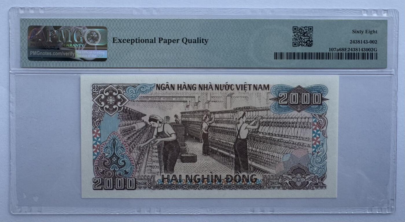 2026第5场（总第232期）：精品测试钞、外钞综合场 全同号7777777 越南1988年版2000盾（PMG68高分）