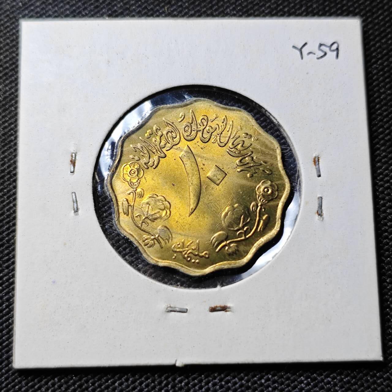 KK钱币收藏小铺   套币专场 2月预留时间 周末发货 苏丹10米利姆铜币 好品 纪念币 