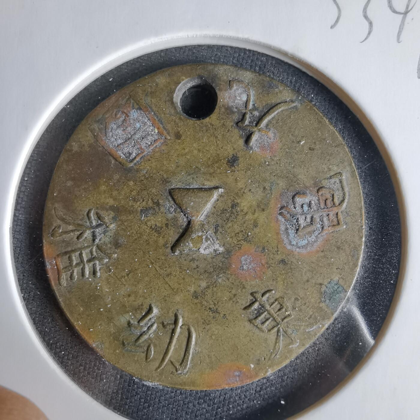 沼泽如烟--第1033场 幼稚园纪念章