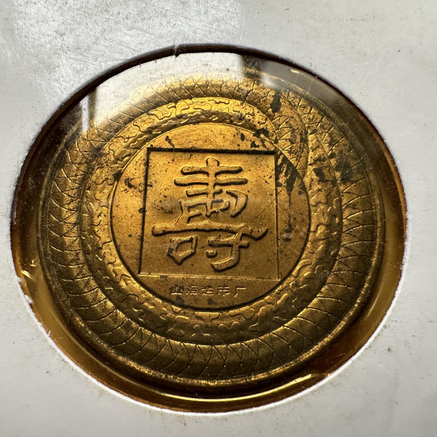 🌹外币初藏🌹🐯2026年第33场   每周二四六晚8️⃣点 接代拍