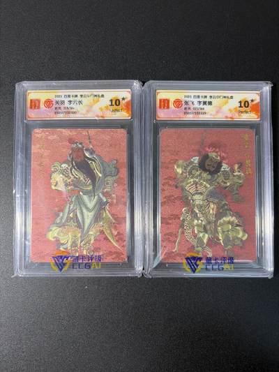 NO.28 好又多金牌大场，每周一站式配齐，方便凑单！（周6晚9点截拍，卖家送拍0抽成！） - 【10星】百里 门神礼盒 李云中 关羽128/166编+张飞21/166编 粗闪2张