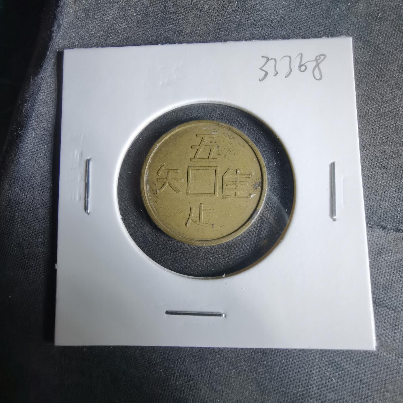 沼泽如烟--第1033场 唯吾知足 new