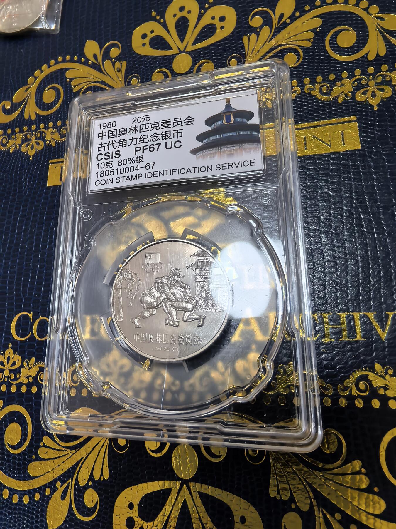 长老汇马年精选第十二场拍卖