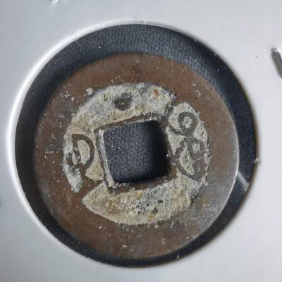 沼泽如烟--第1033场 - 乾隆通宝