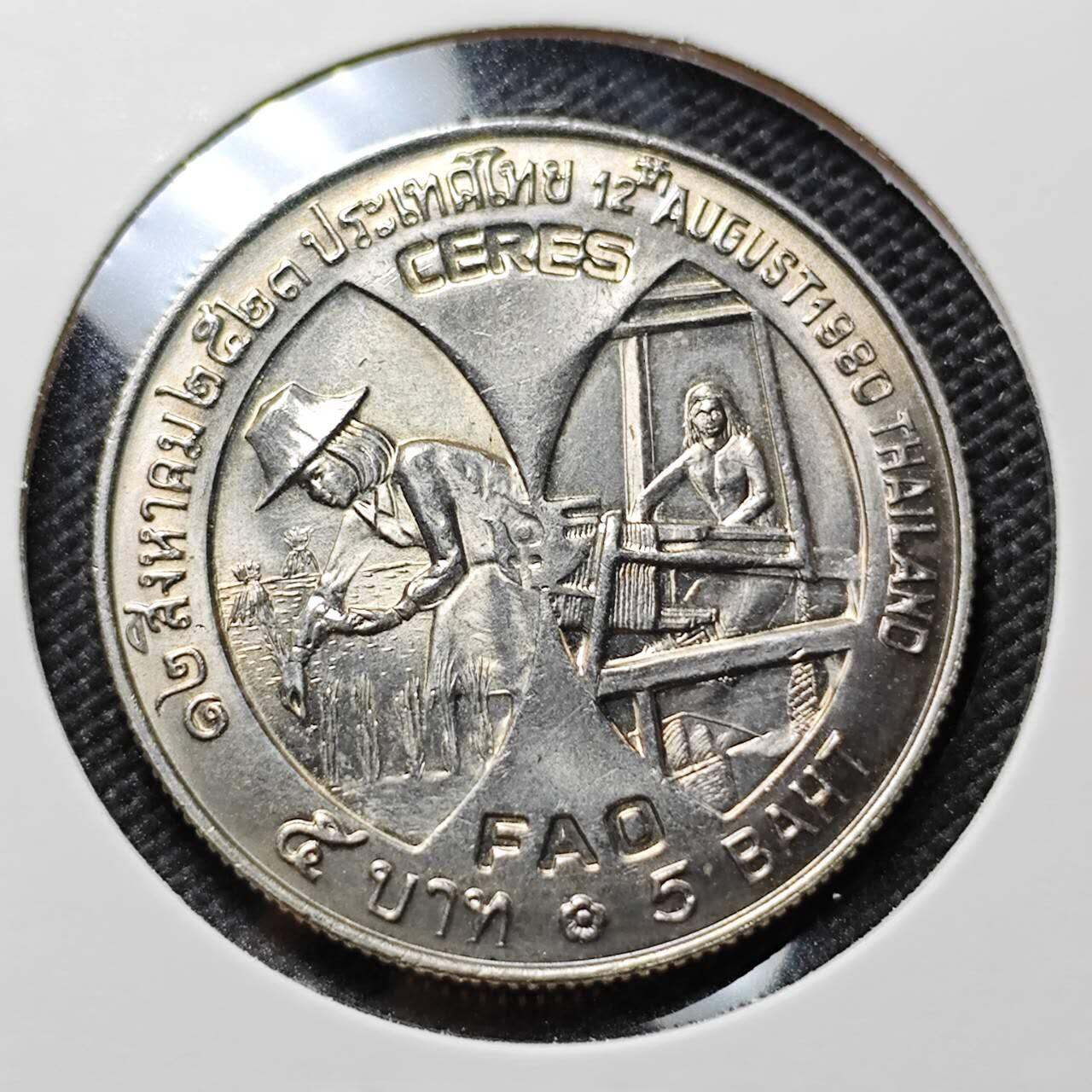 KK钱币收藏小铺   套币专场 2月预留时间 周末发货  泰国10泰铢FAO纪念币 好品