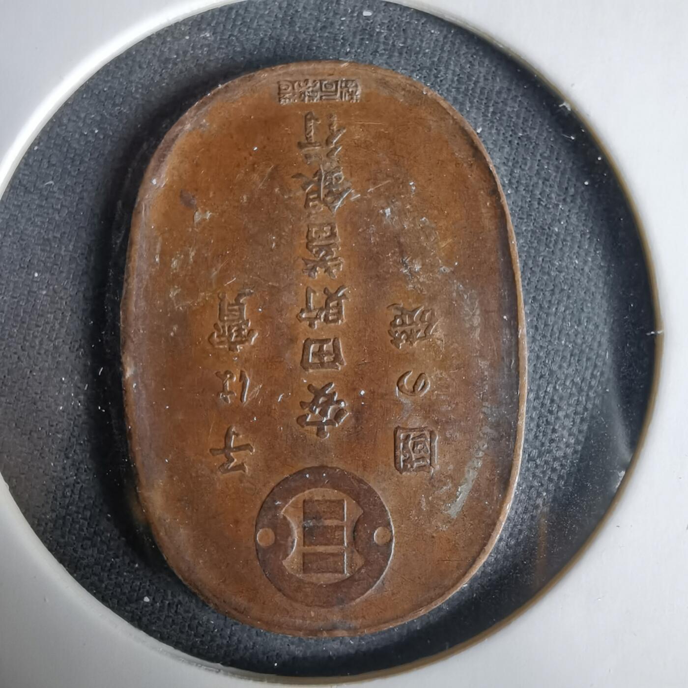 沼泽如烟--第1033场 判形花钱