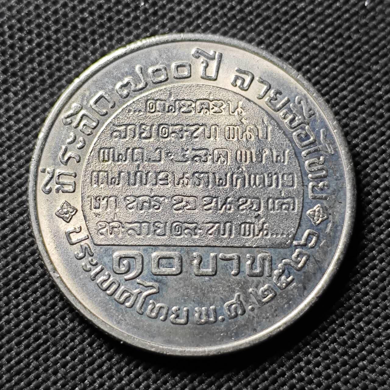 KK钱币收藏小铺   套币专场 2月预留时间 周末发货 筋币 1983泰国10泰铢 泰文字母发明700周年纪念 设计很有特色 超级热门品种 曾经拍到100多一枚 发行量仅50万 少 