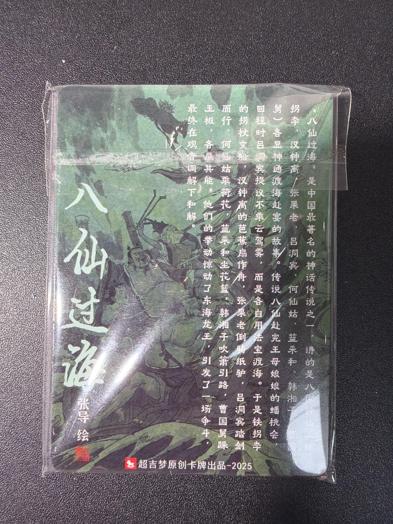 NO.28 好又多金牌大场，每周一站式配齐，方便凑单！（周6晚9点截拍，卖家送拍0抽成！） 超吉梦 天命西游 张导 八仙 普卡套