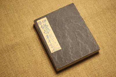 2026.3.25日系拍卖 - 少年军校成员的伊势修学纪念册，内容涵盖古刹参拜、侵华军国主义教育等相关内容的打卡盖章纪念，年代久远纸张略有痕迹