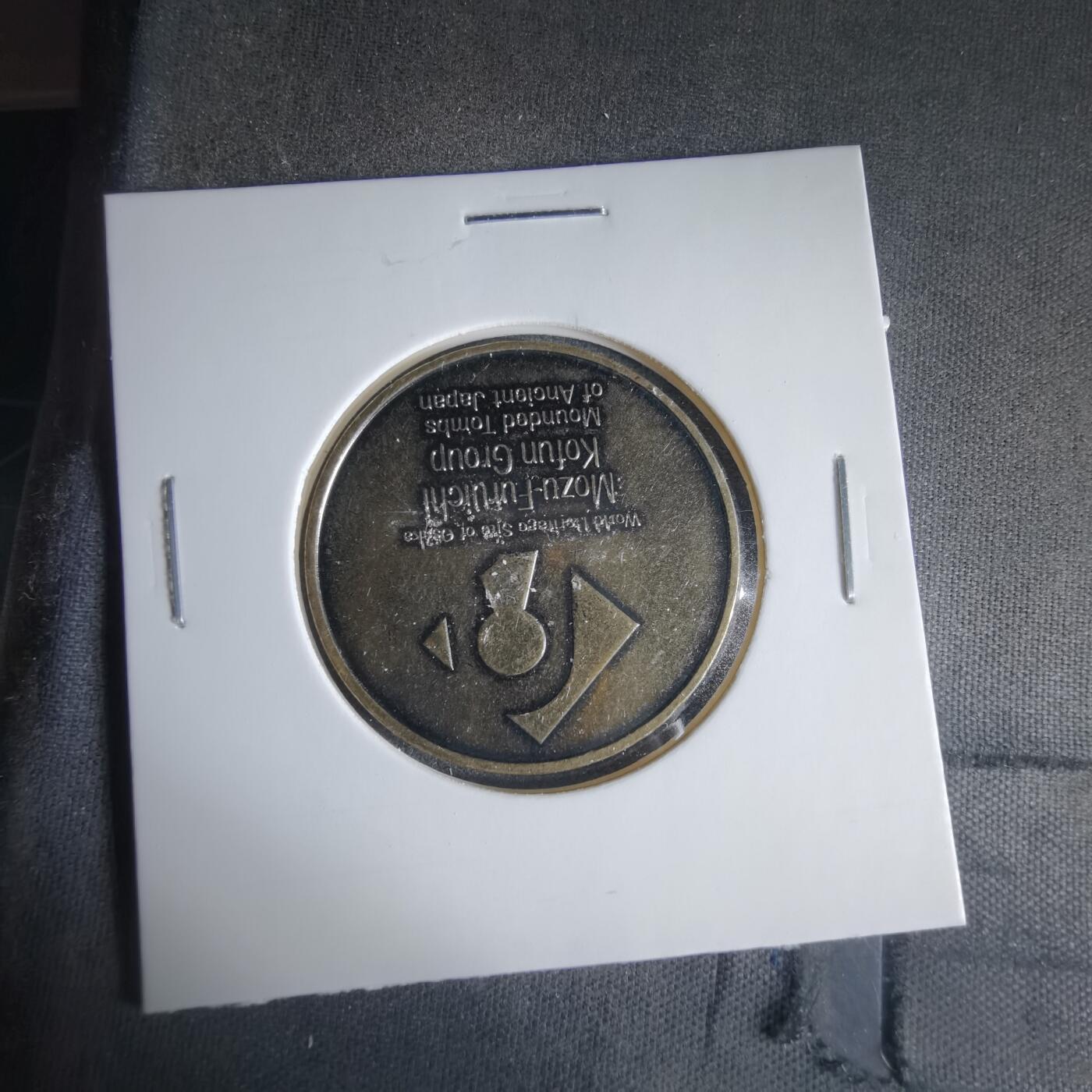 沼泽如烟--第1033场 2020年纪念章