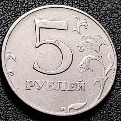 泉币菌-第214场-二月二 龙抬头 专场 拍品多 请提前出价（工作最近较忙 发货不及时，望理解） - 俄罗斯5卢布硬币  经典双头鹰 25mm