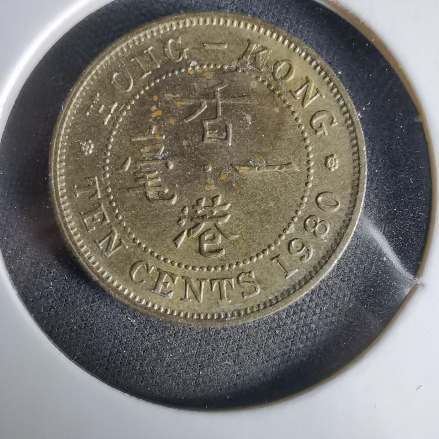 沼泽如烟--第1033场 香港1980年一毫特年