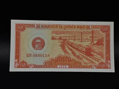  【淘币小摊】限时拍第八百八十二拍   纸币场    每周一统一发货 - 柬埔寨1979年0.5瑞尔纸币
