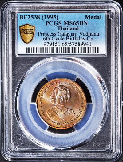 【俄甄集藏】2026年(050)04-01星期三 晚 19:30 全场包邮 - 泰国1995年纪念甘拉亚妮·瓦塔娜公主72寿辰造币厂纪念铜章，PCGS MS65，转光品相