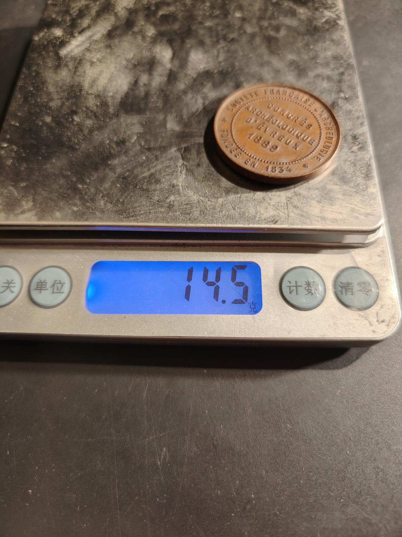 老王徽章第188期 法国1889年埃夫勒考古大会大铜章    直径34mm    重量14.5g
