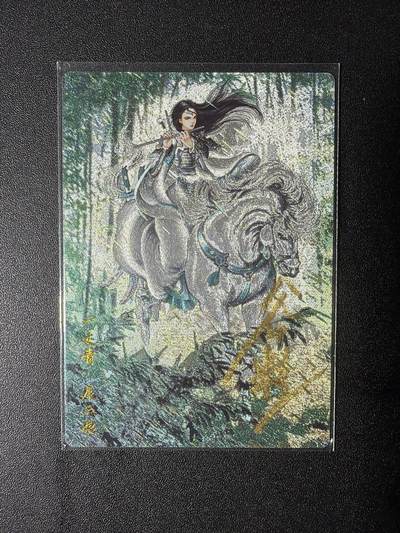 NO.28 好又多金牌大场，每周一站式配齐，方便凑单！（周6晚9点截拍，卖家送拍0抽成！） - 【006/108编亲签】卡德曼 谷粒亲签 一丈青扈三娘 编号67A 粗闪