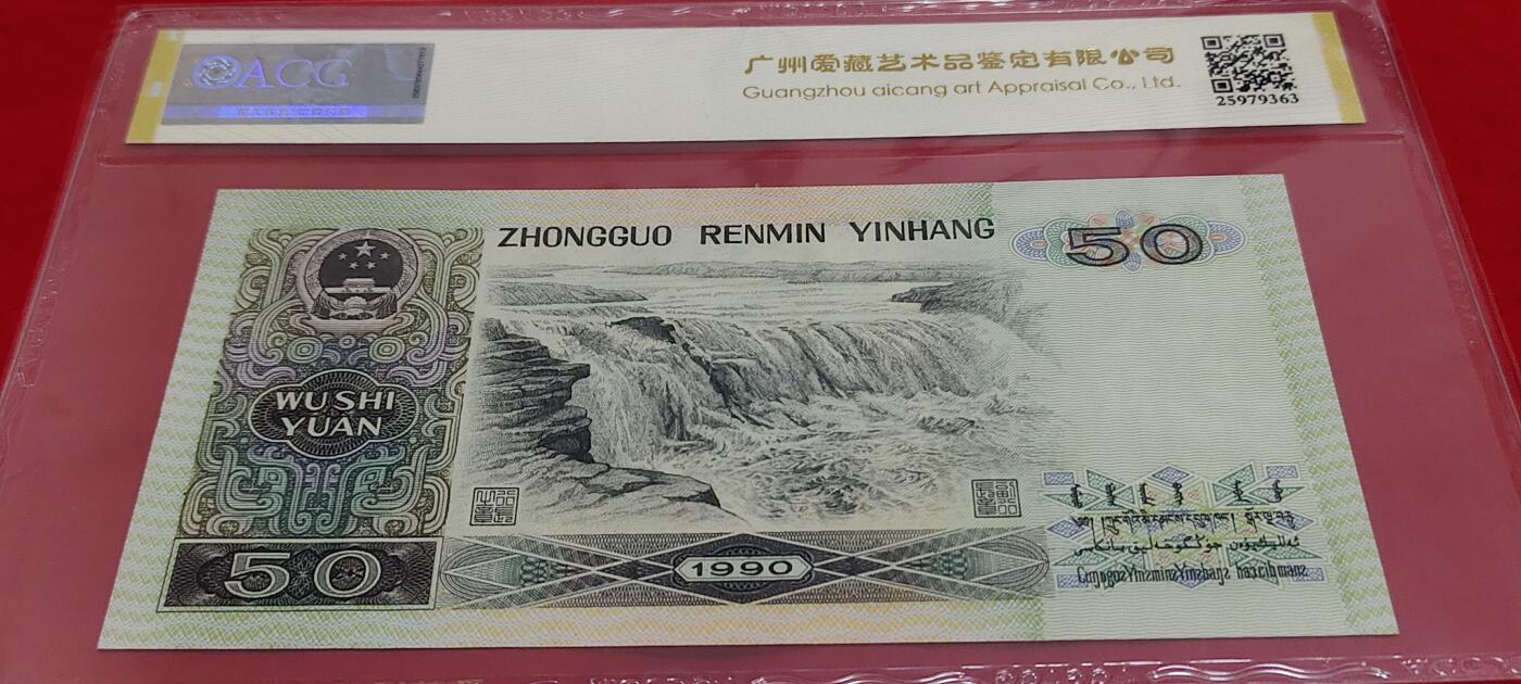 珍品9050JX金星绿波补号一张