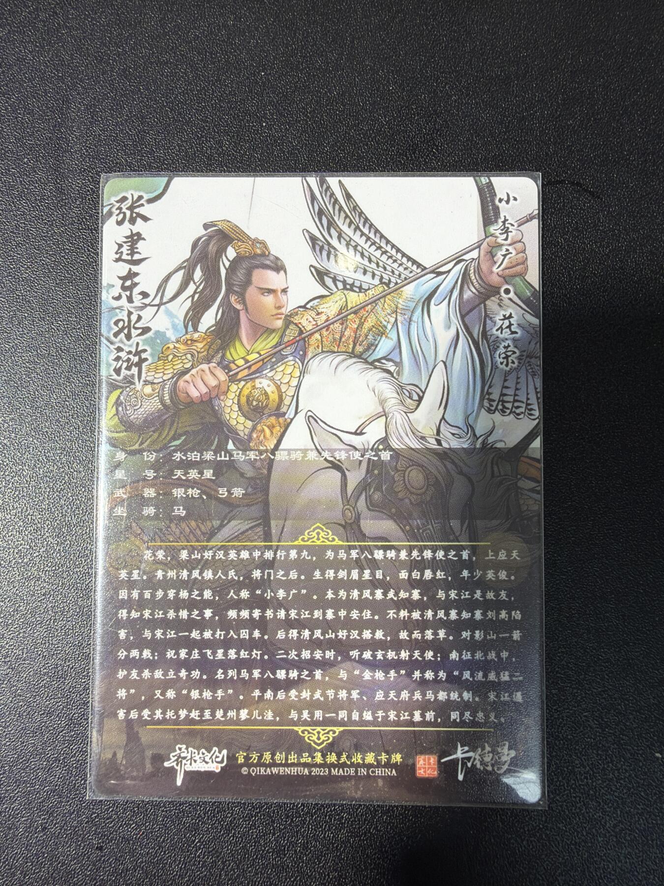 NO.28 好又多金牌大场，每周一站式配齐，方便凑单！（周6晚9点截拍，卖家送拍0抽成！） 卡德曼 齐卡 张建东水浒 花荣 彩闪