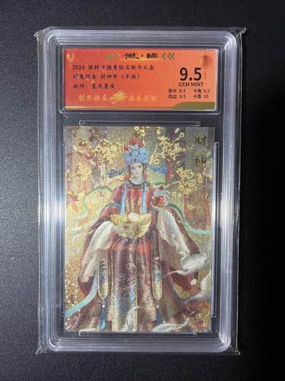 NO.28 好又多金牌大场，每周一站式配齐，方便凑单！（周6晚9点截拍，卖家送拍0抽成！） - 卡德曼 新年礼盒 星辰墨夜，财神爷 半粗 9.5G