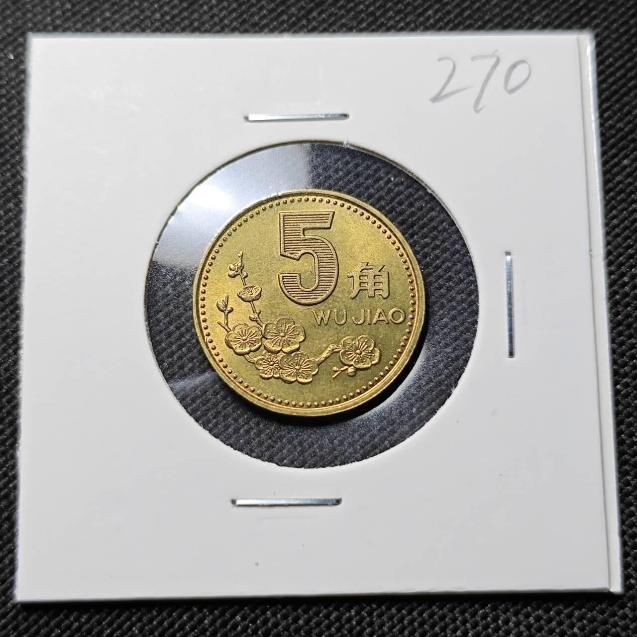 KK钱币收藏小铺   套币专场 2月预留时间 周末发货   1992梅花铜币 好品