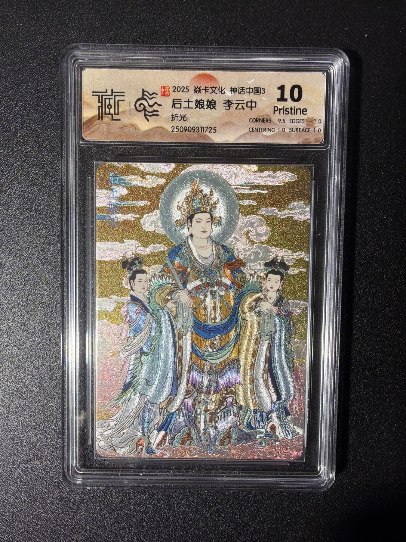 NO.28 好又多金牌大场，每周一站式配齐，方便凑单！（周6晚9点截拍，卖家送拍0抽成！） 焱卡文化 神话中国 李云中 后土娘娘 折光 10p