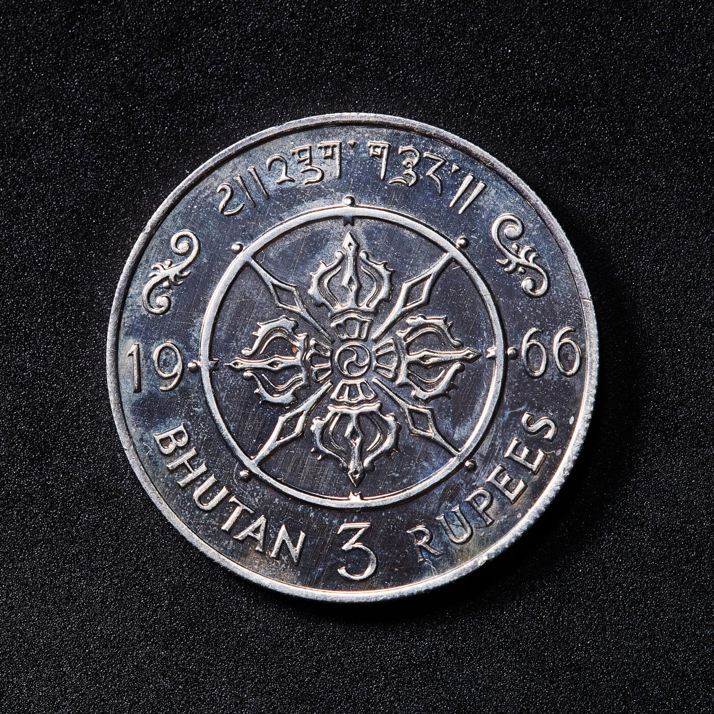 【俄甄集藏】2026年(050)04-01星期三 晚 19:30 全场包邮 不丹1966年纪念不丹国王吉格梅·旺楚克登基40周年3卢比精制克朗型镍币