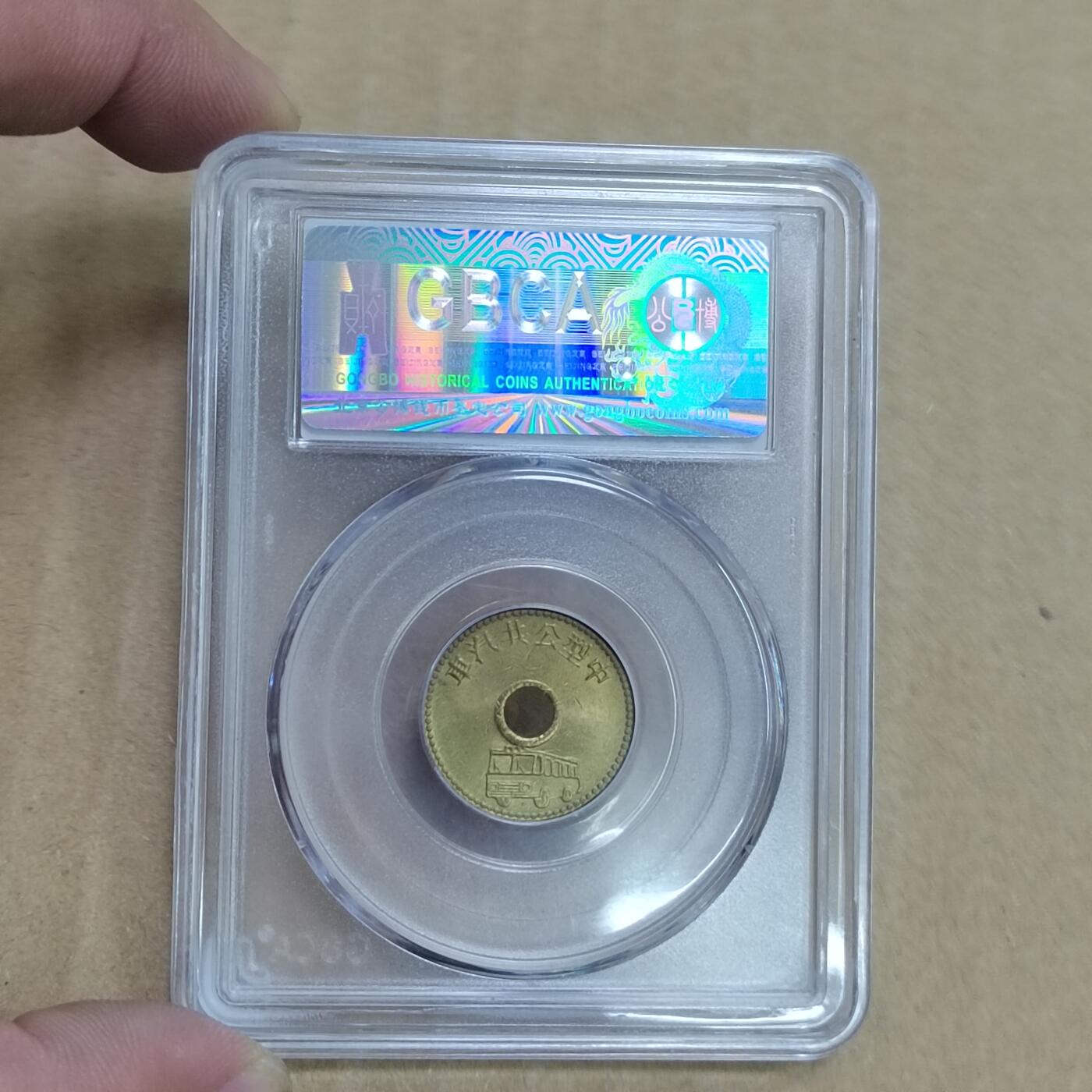 PCAI钱币  21-783  纸币邮票证章古钱铜元小专场 汽车代用币