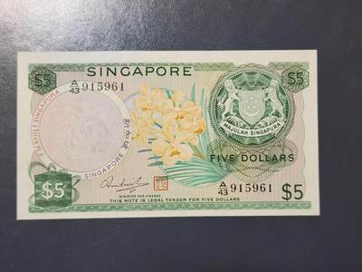 3月21号晚上8点 外国纸币自动截拍第42场 - 新加坡 1973年 5元 花版 近新极美品