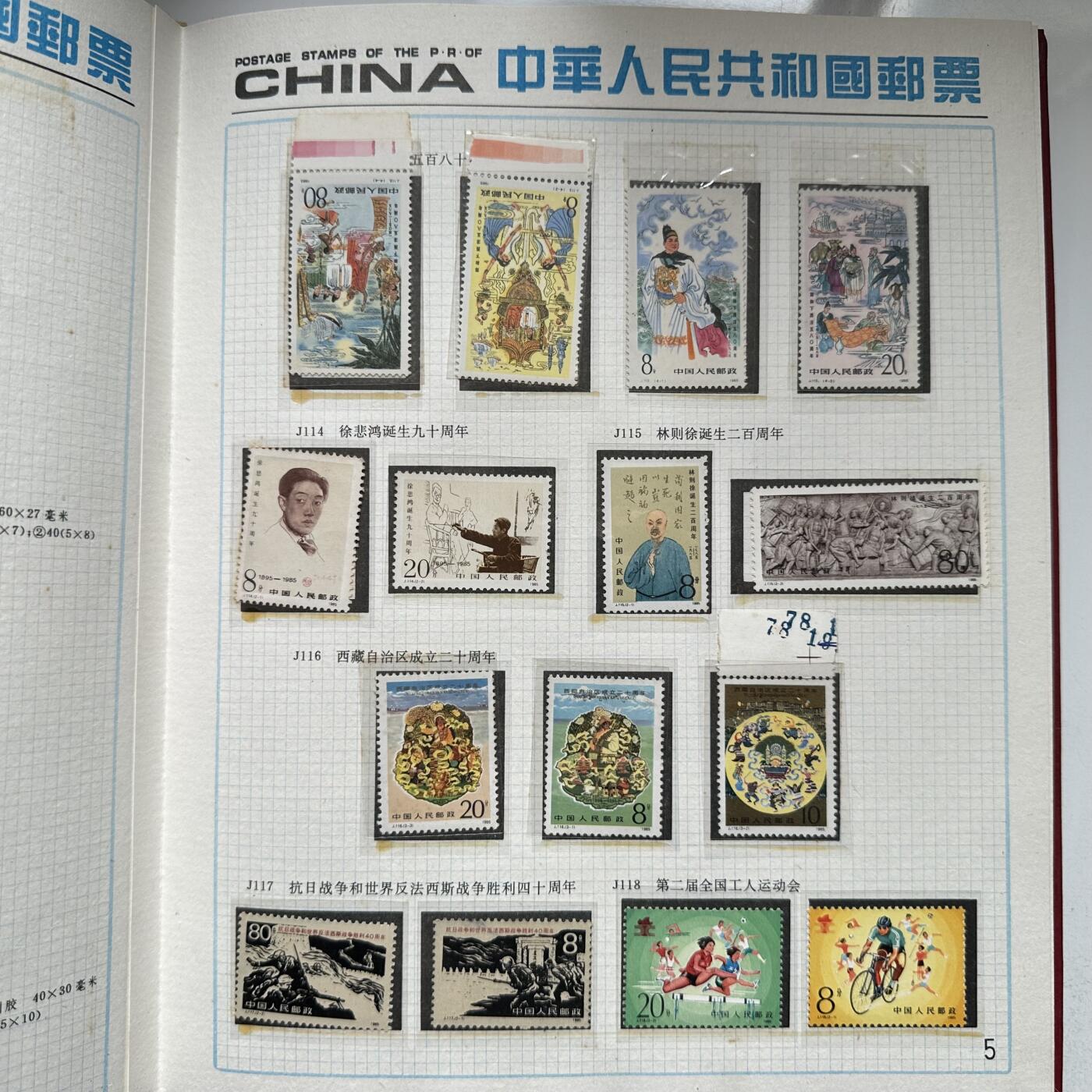 🌹外币初藏🌹🐯2026年第33场   每周二四六晚8️⃣点 接代拍