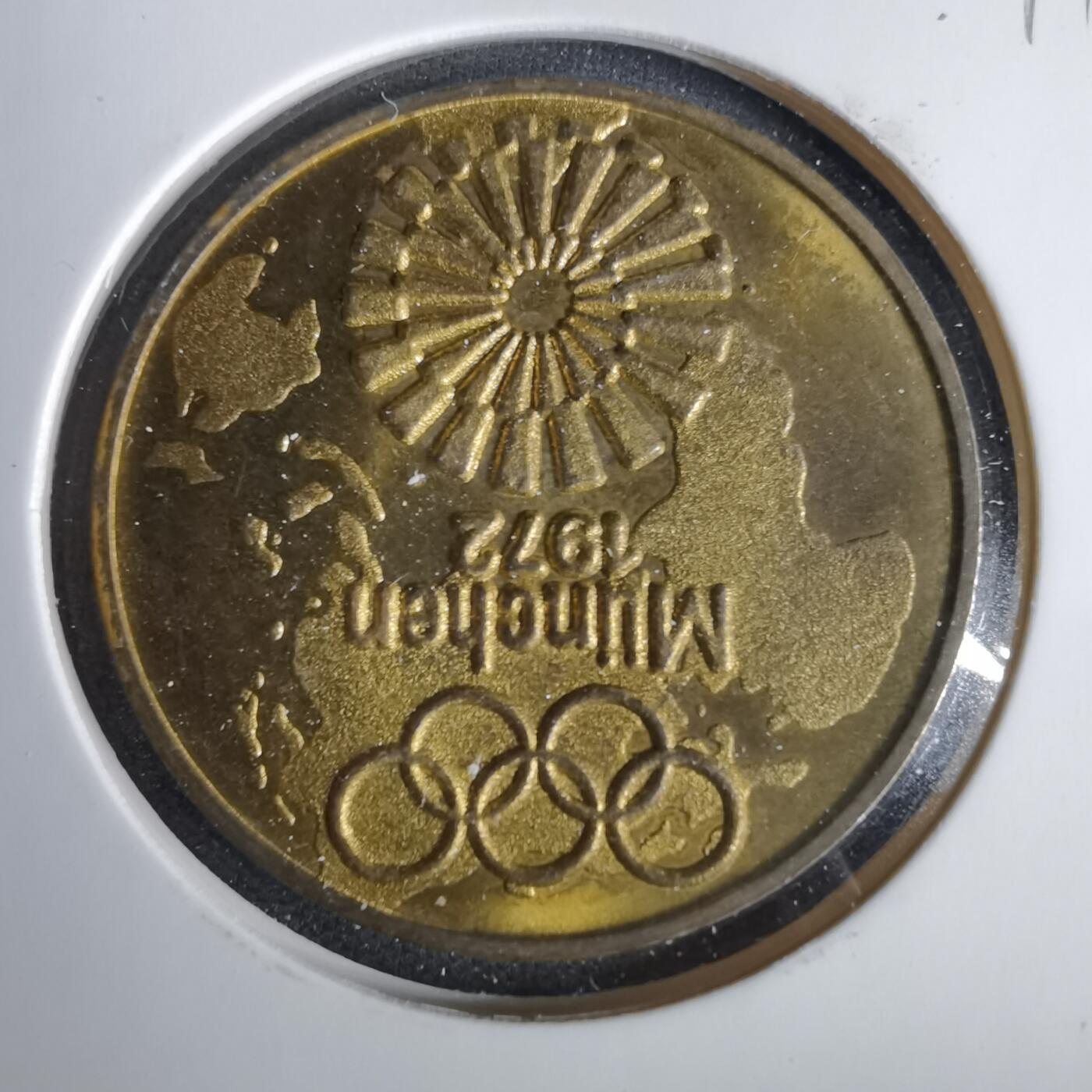 沼泽如烟--第1033场 1972年纪念章