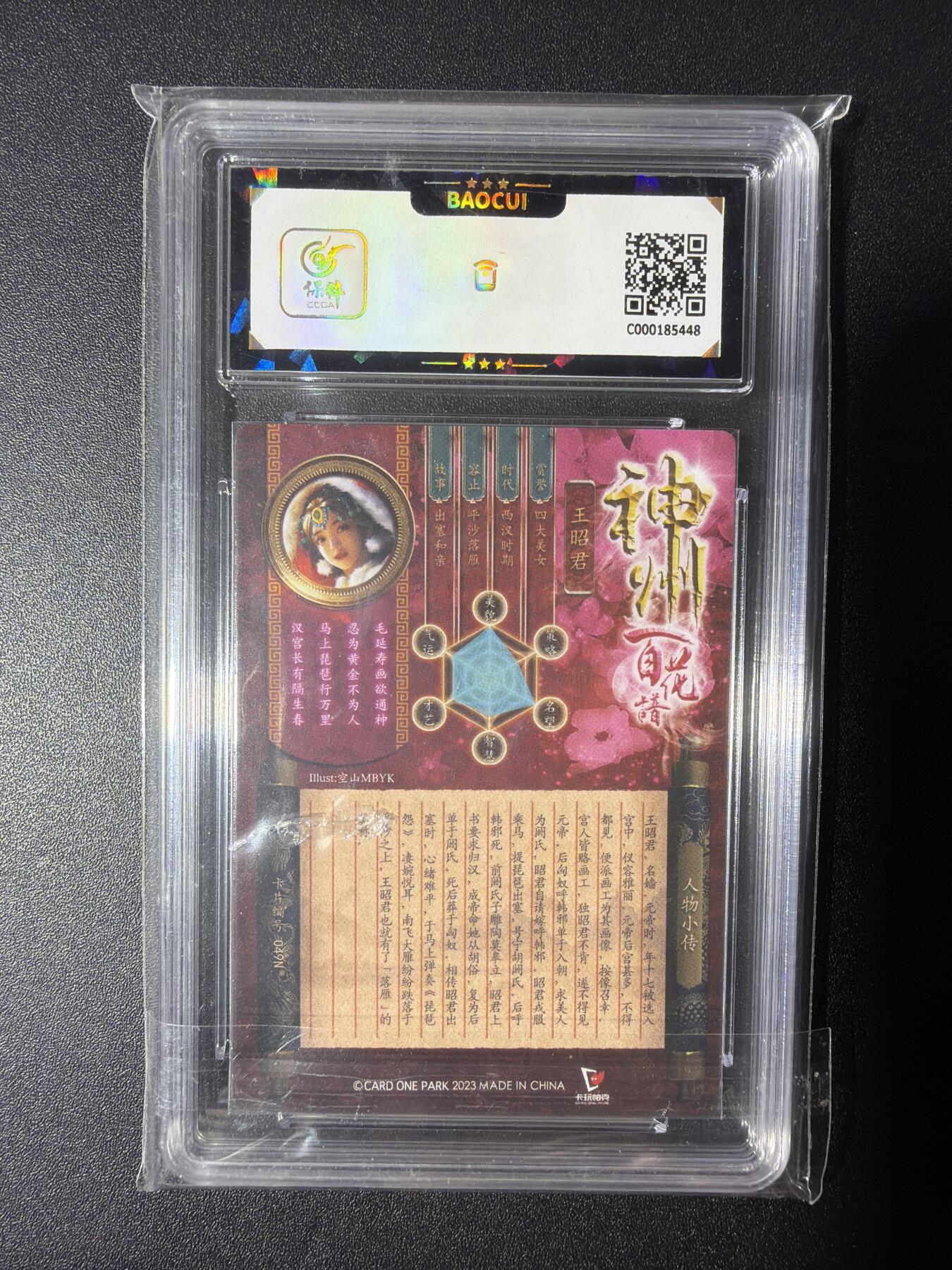 NO.28 好又多金牌大场，每周一站式配齐，方便凑单！（周6晚9点截拍，卖家送拍0抽成！） 卡玩帕克 神州百花谱 王昭君 粗闪 9.5分