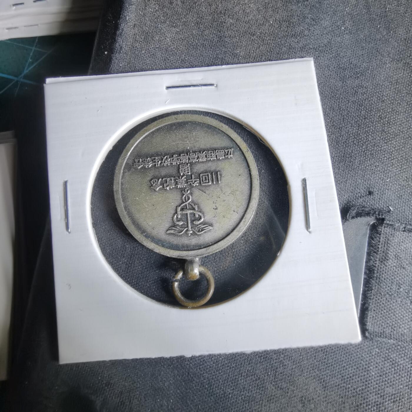 沼泽如烟--第1033场 毕业纪念章