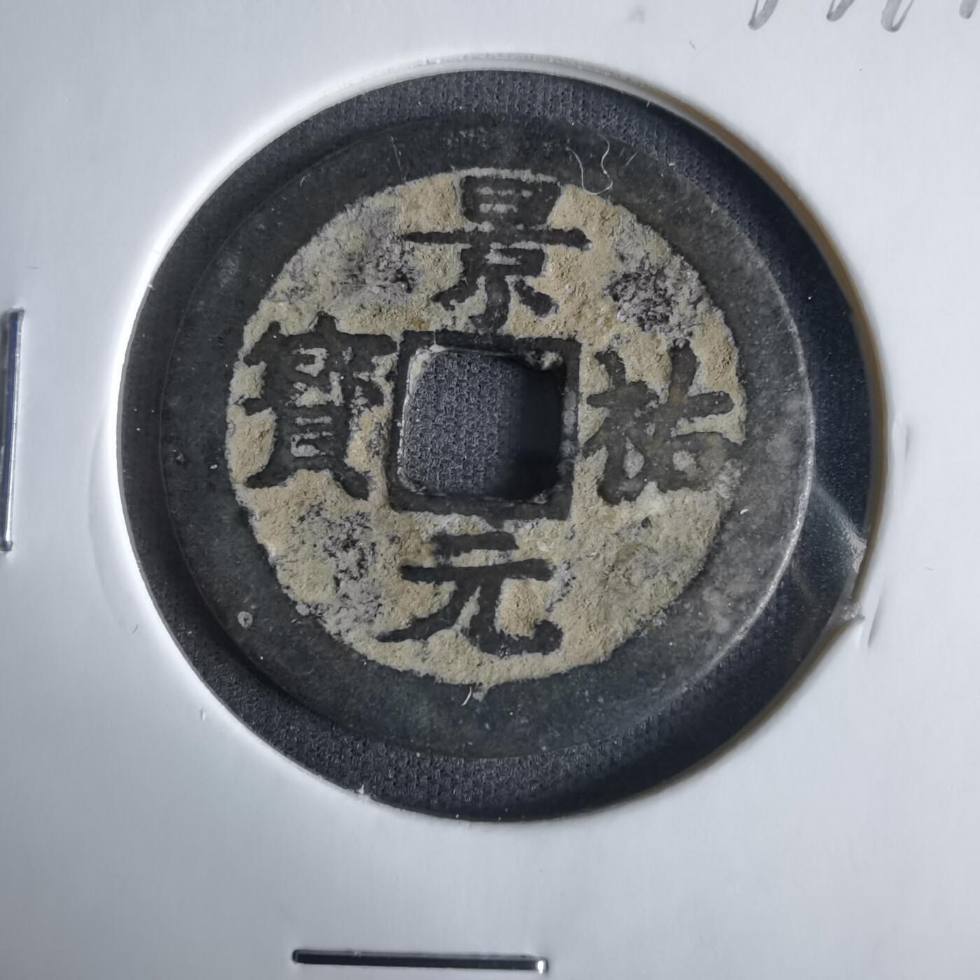 沼泽如烟--第1033场