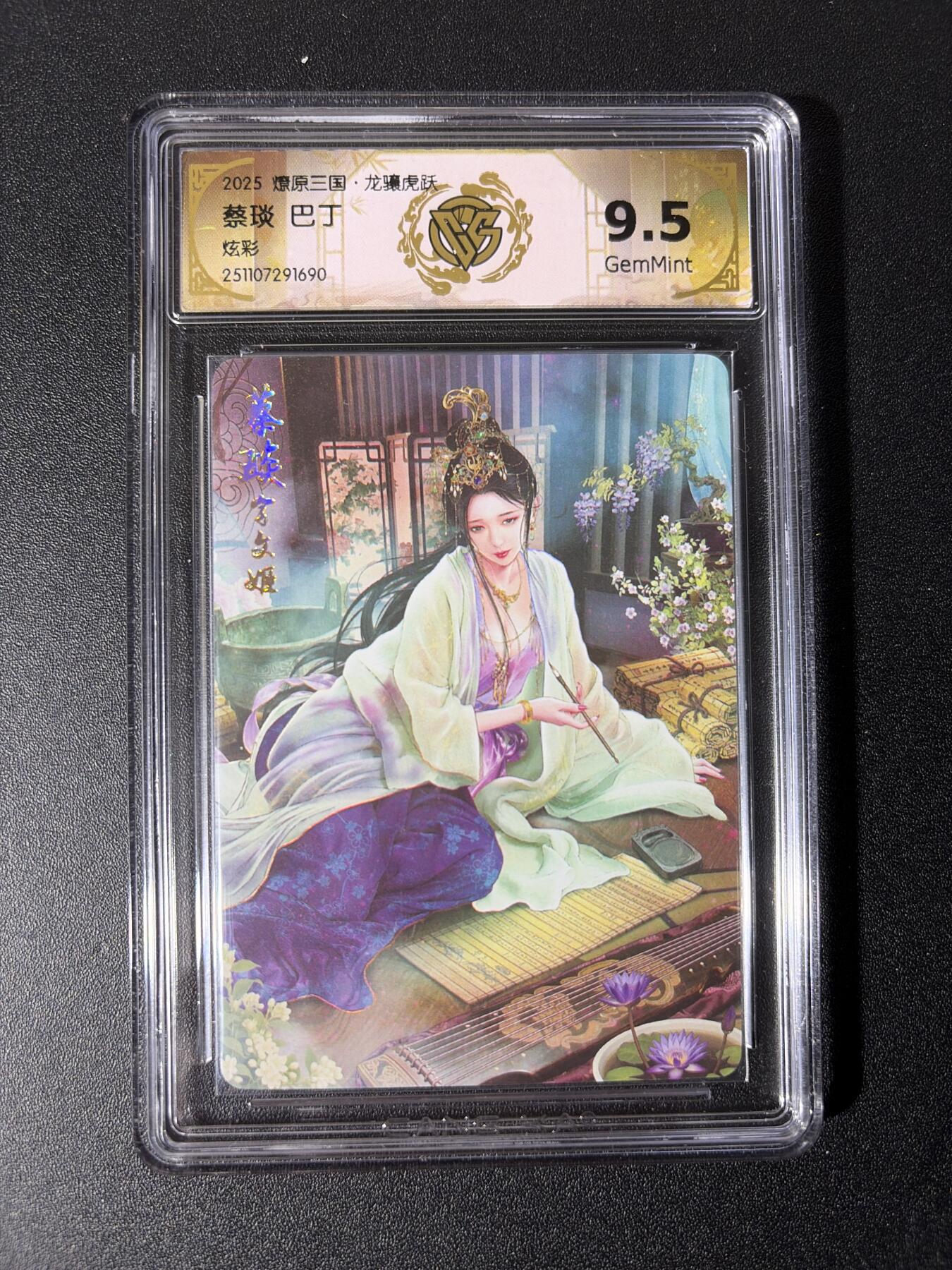 NO.28 好又多金牌大场，每周一站式配齐，方便凑单！（周6晚9点截拍，卖家送拍0抽成！） 焱卡文化 燎原三国 龙骧虎跃 巴丁 蔡琰 炫彩 9.5