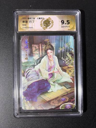 NO.28 好又多金牌大场，每周一站式配齐，方便凑单！（周6晚9点截拍，卖家送拍0抽成！） - 焱卡文化 燎原三国 龙骧虎跃 巴丁 蔡琰 炫彩 9.5