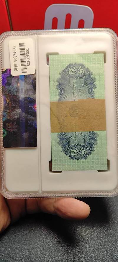 品味人生 1953年飞机贰分一刀