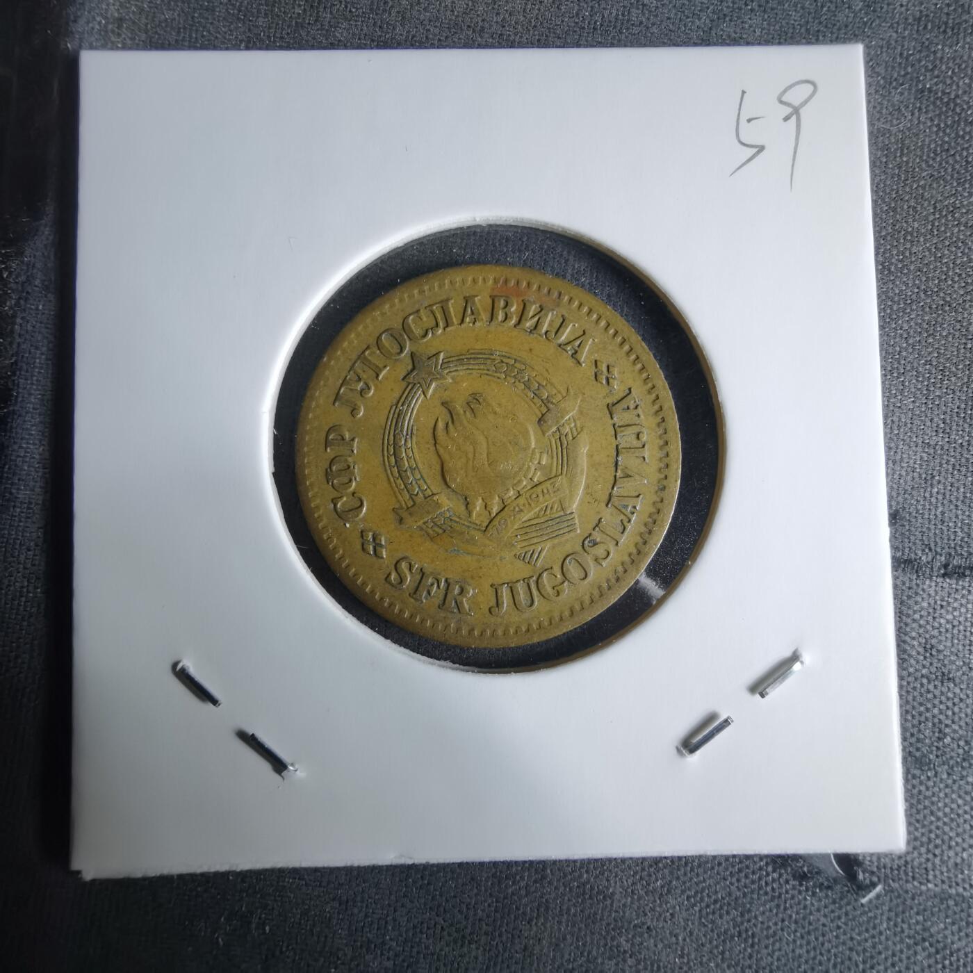 沼泽如烟--第1029场 南斯拉夫1965年20帕拉