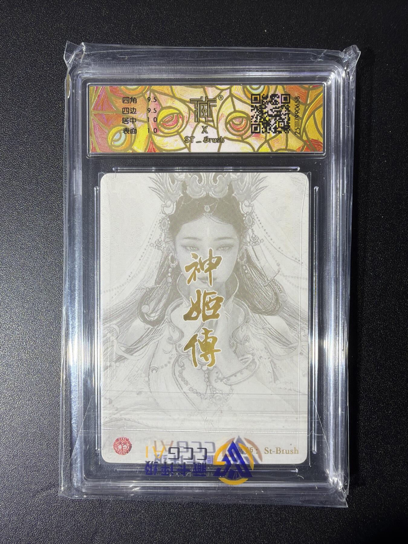 NO.28 好又多金牌大场，每周一站式配齐，方便凑单！（周6晚9点截拍，卖家送拍0抽成！） 焱卡文化 神姬传 刷子老师 奉天承运 10g