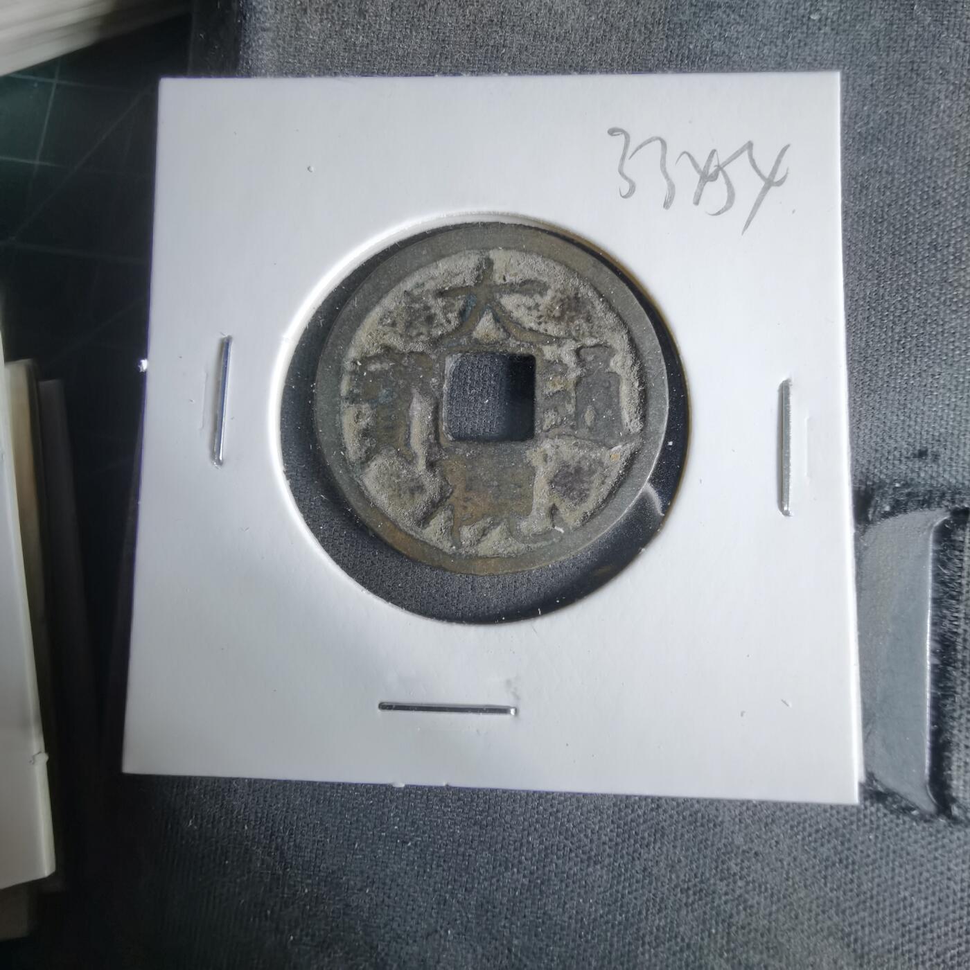 沼泽如烟--第1033场