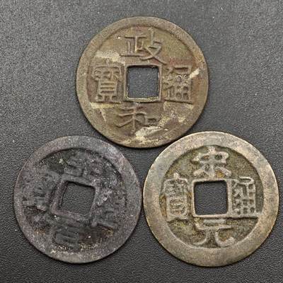 【淘币小摊】实时拍第八百八十一拍   小银币散币场    每周一统一发货 - 宋钱 3枚